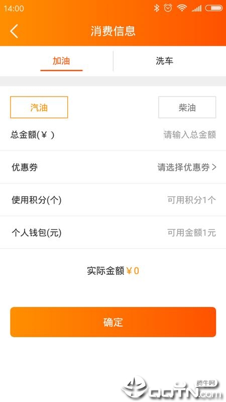 UK加油端  v1.1.7.0图1