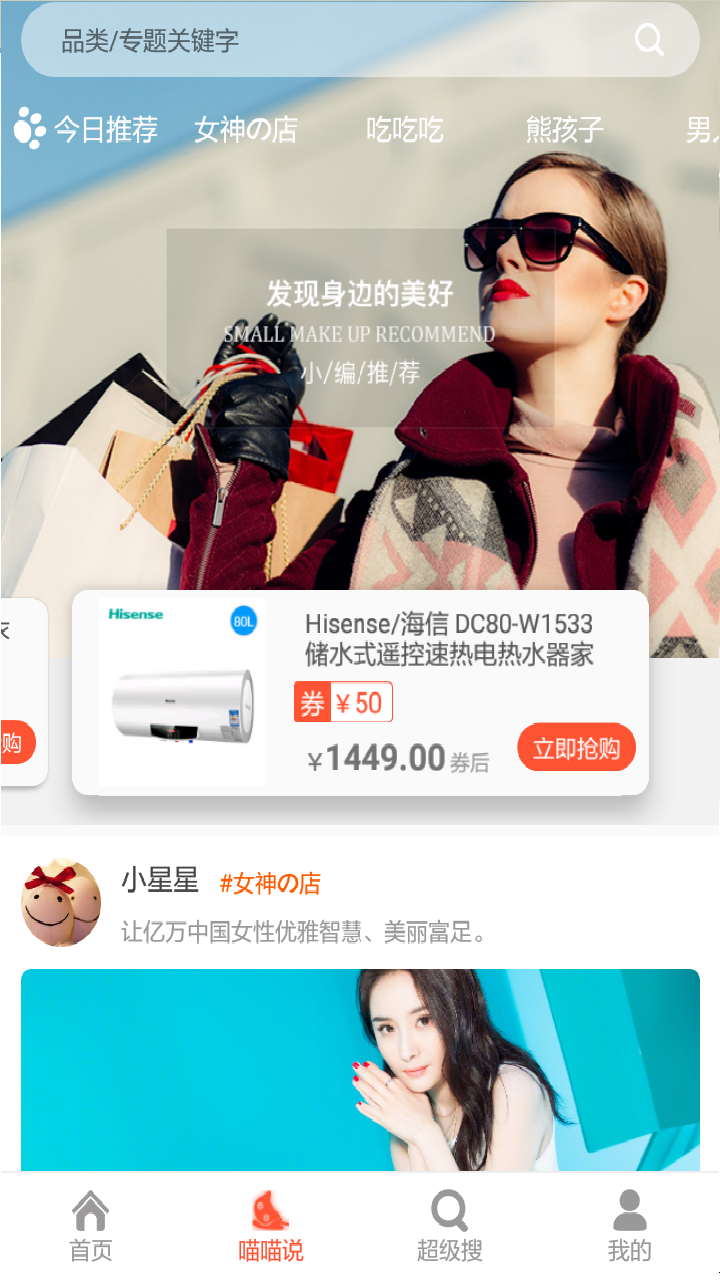 优惠精灵