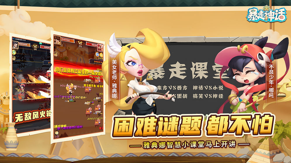 暴走神话红包版  v1.12.182图2