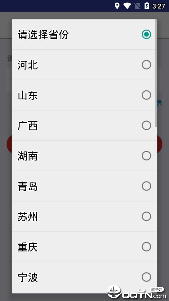 关爱业务办理