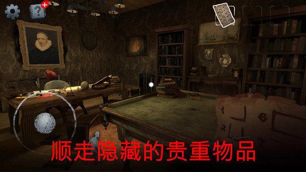 恐怖的凶宅  v1.042图2