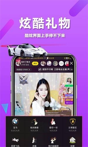 水娃直播