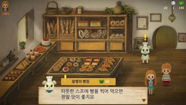 小浆果森林的故事  v1.0.2图3