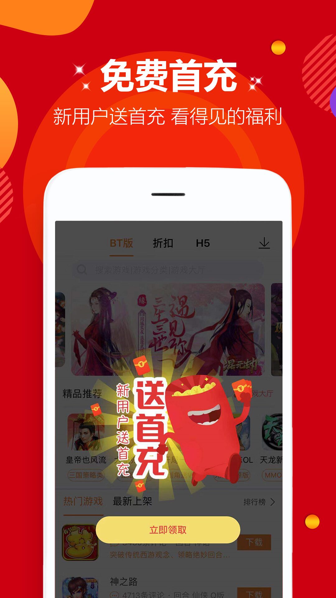 牛刀手游  v1.02图1