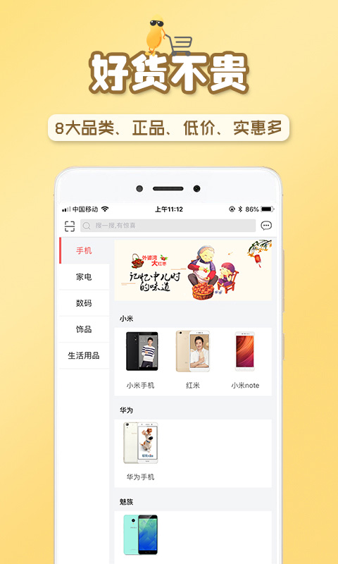 花生商城  v0.0.15图2