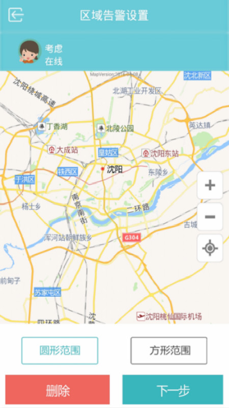 亲情通  v4.1.30.19.7图3
