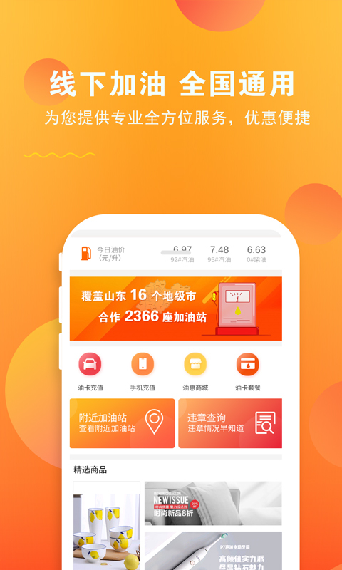 油卡通  v1.0.0图4