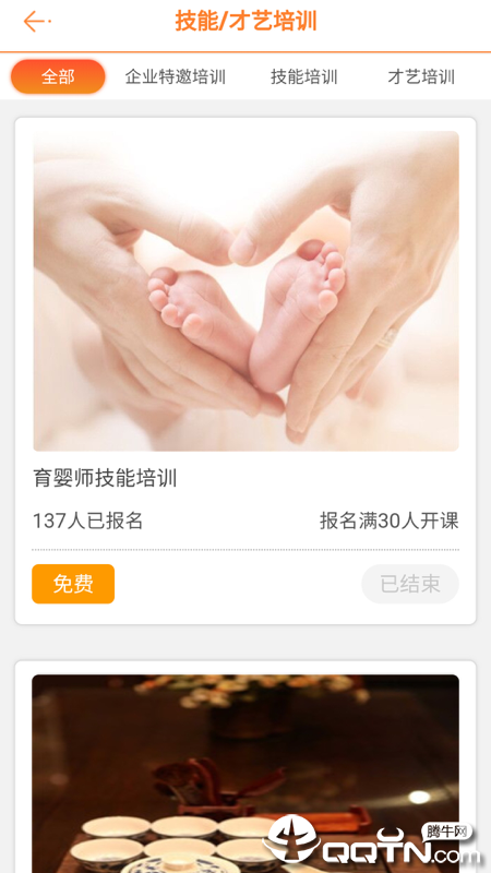 瓮安智惠工会  v00.02.0002图4