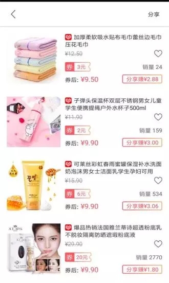 校惠街  v1.0.0图2