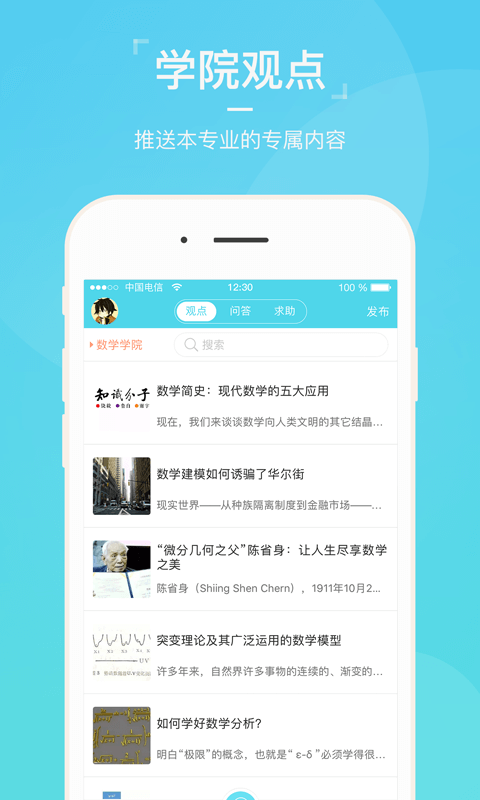 校客shock  v1.2.611图3