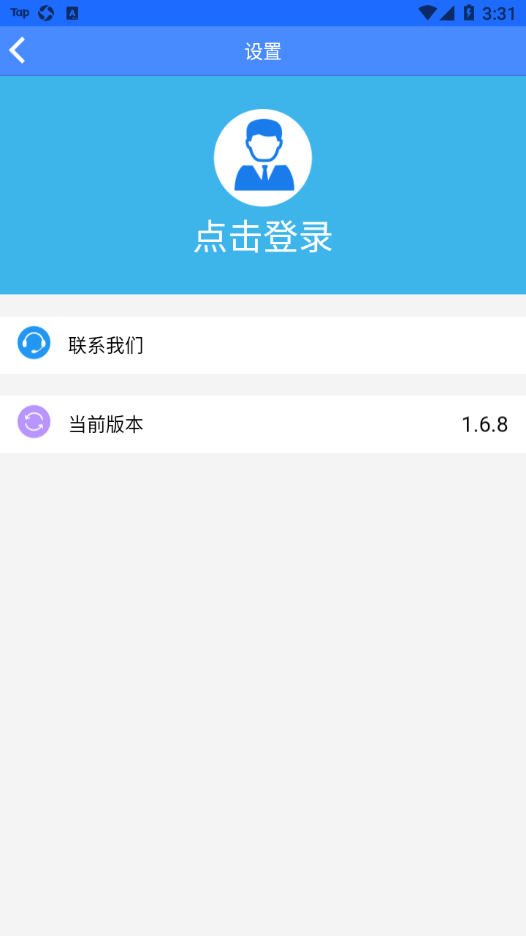 湖南企业年报  v1.6.8图3