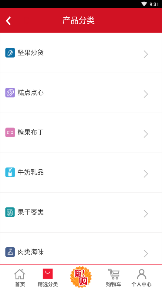 购物盒子