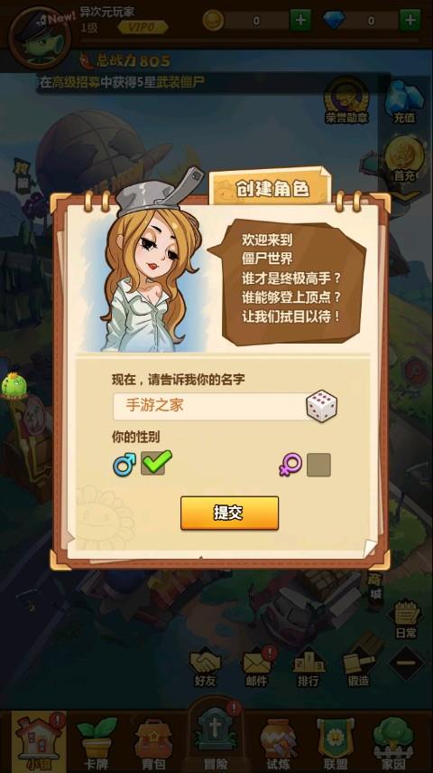 僵尸大作战2  v1.1图3