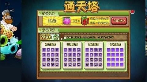 植物大战僵尸QV版  v1.0图2