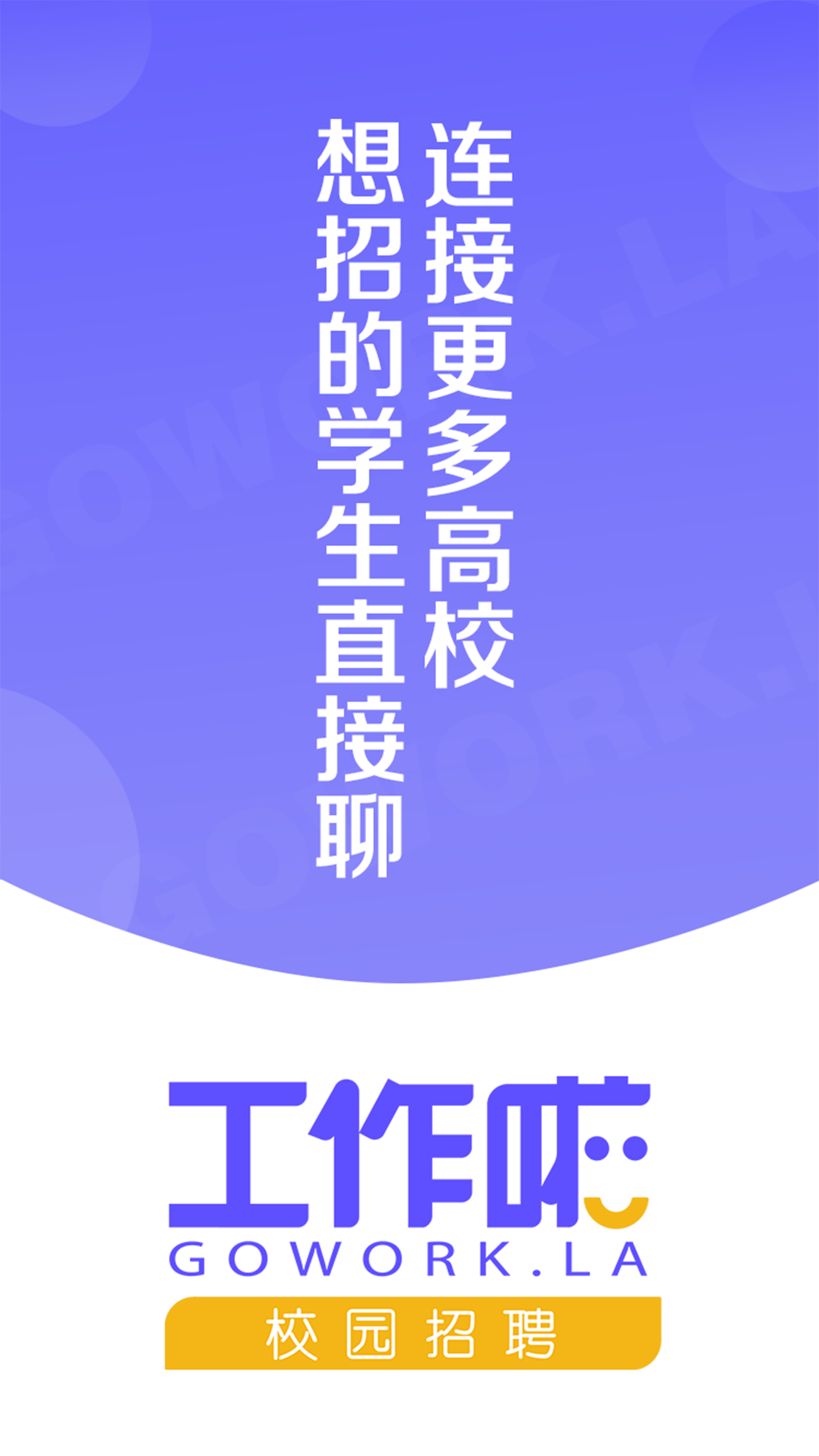 工作啦企业版  v2.0.3图5