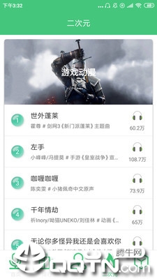 聆音  v1.0图3