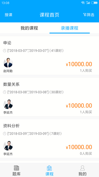 雷达题库  v1.2图3