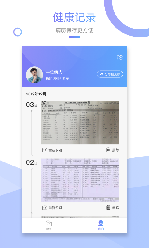 拍见康