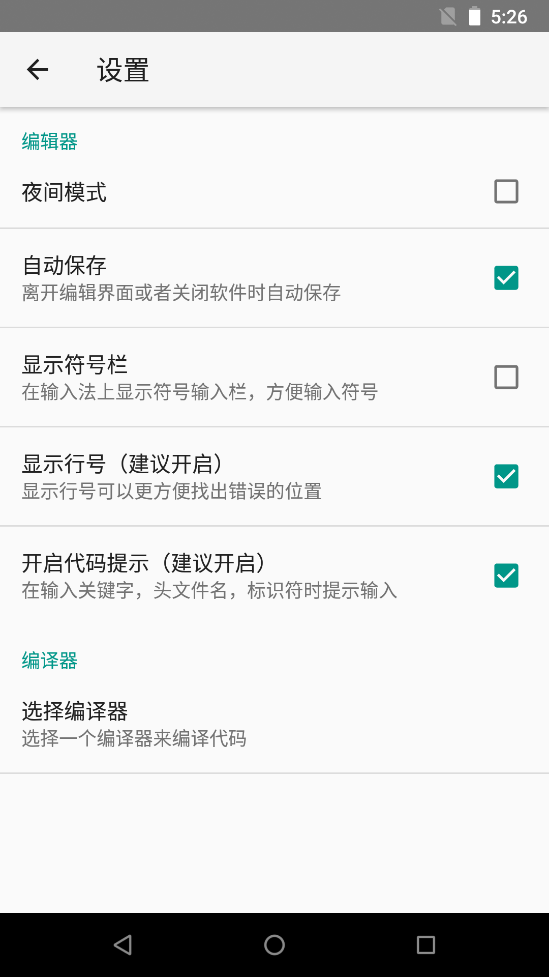 C语言掌上编译  v1.0.1图4