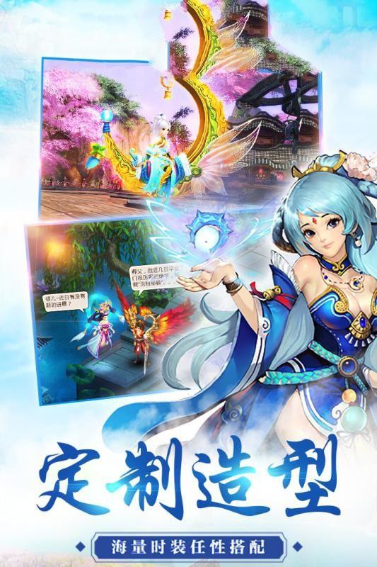 名剑逍遥红包版  v1.0.1图3