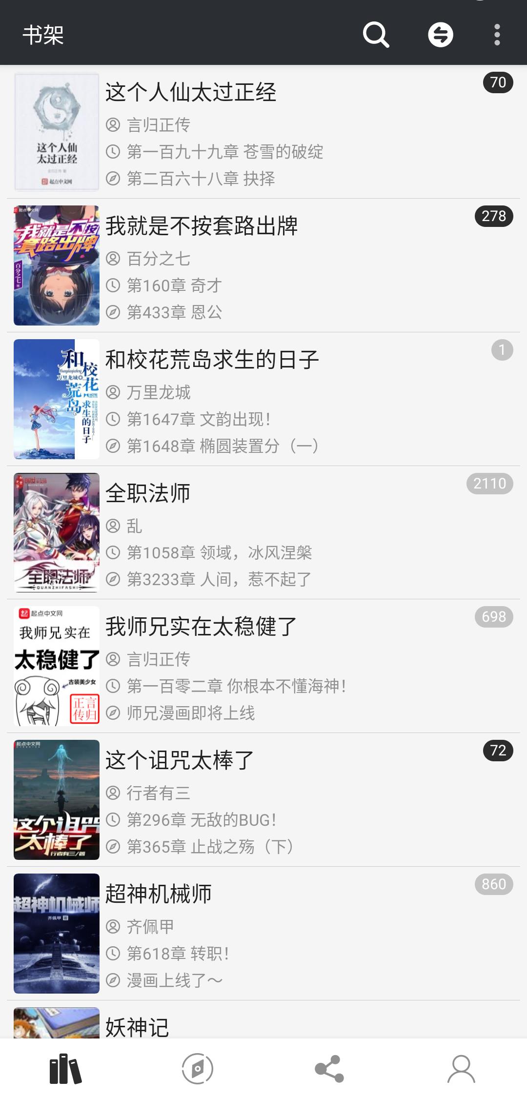 百搜小说  v1.0图2