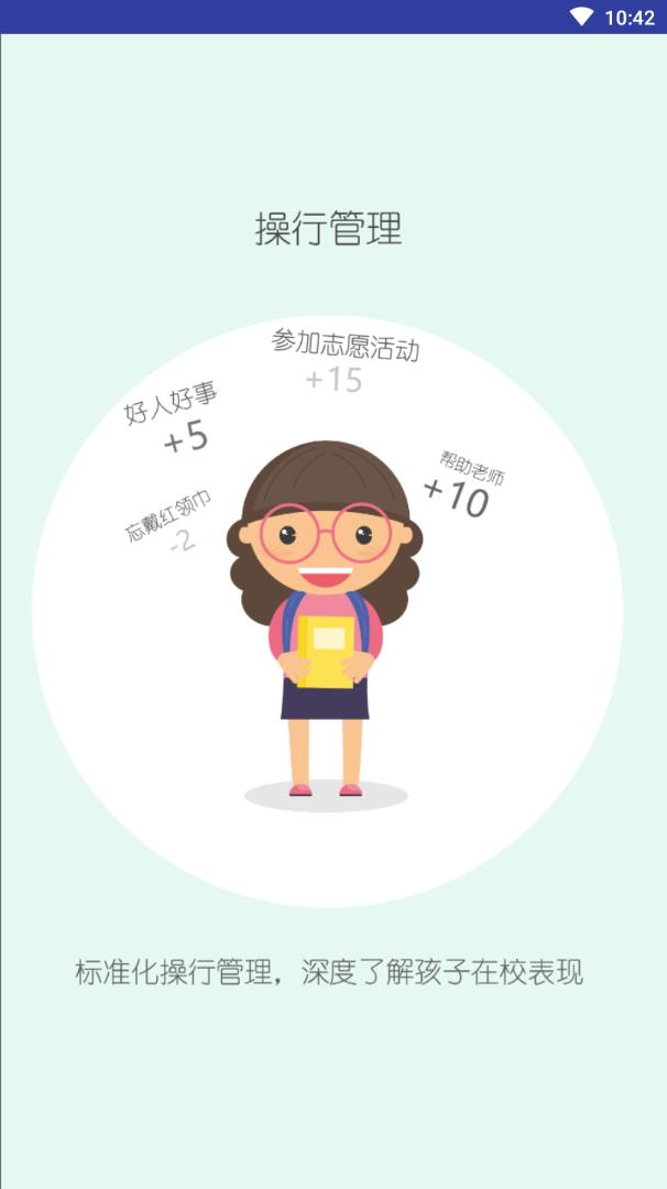 爱兔教育  v1.0.0图2