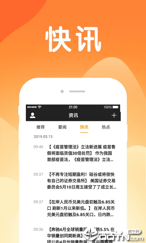术龙策略  v1.0.0图5