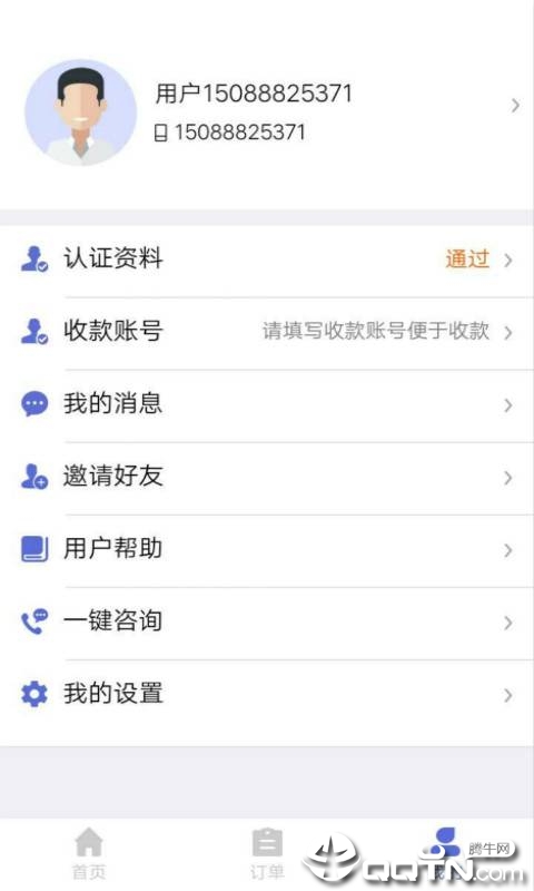 集风带货