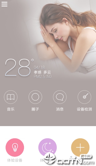 爱睡  v1.0.0图3