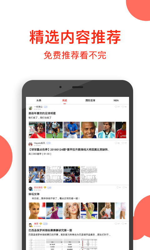 球球社区  v4.2.8图1