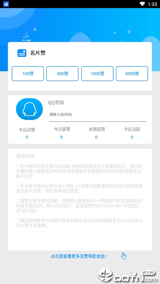 企鹅乐园  v1.1图3