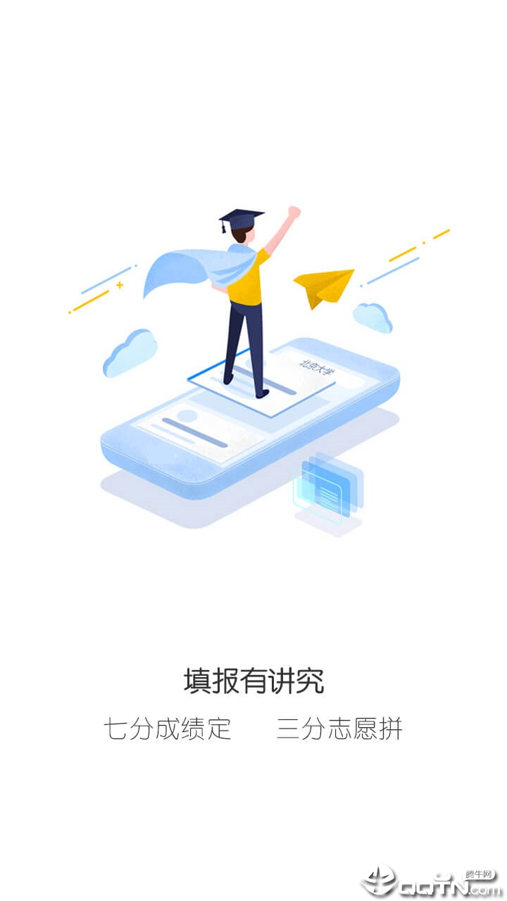 蝴变高中