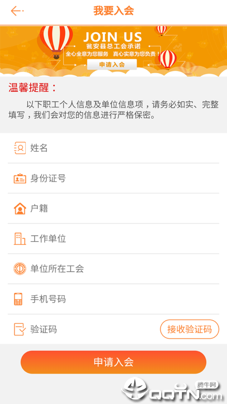瓮安智惠工会