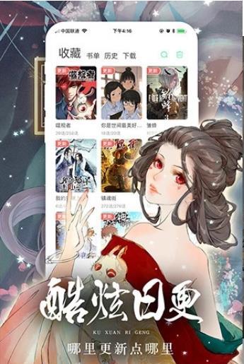 致命漫画完整版  v1.0.1图3