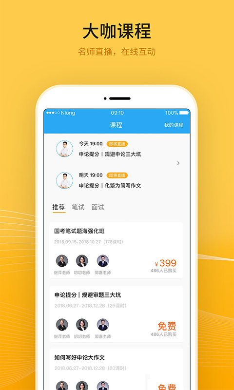 考试一点通  v5.0.7图3