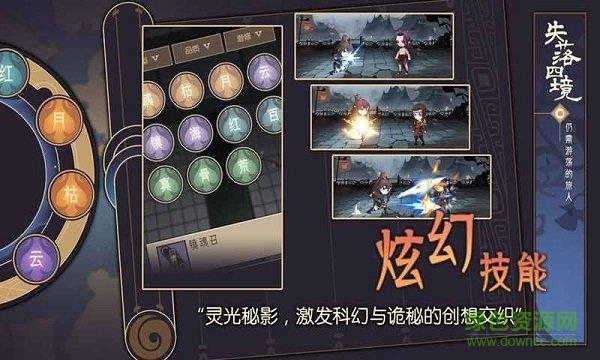 失落四境仍需游荡的旅人  v1.0.5图1