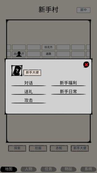 虾米江湖  v1.0图1