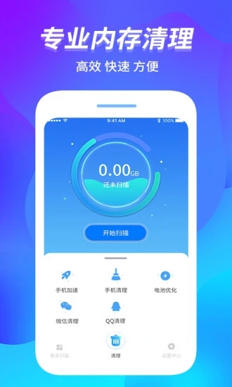 内存管家  v1.1.7图4
