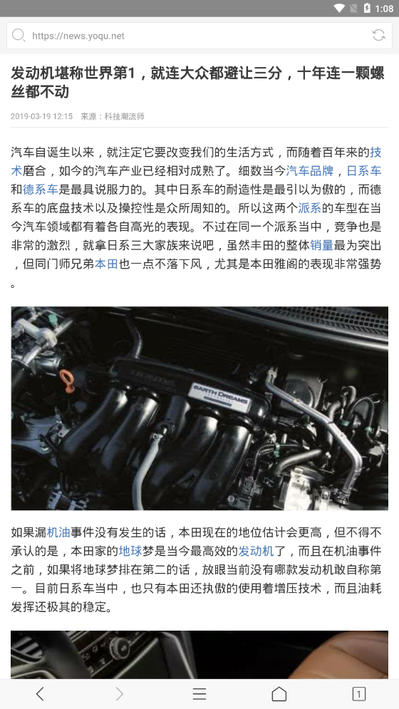 淘领浏览器  v1.2.1图3