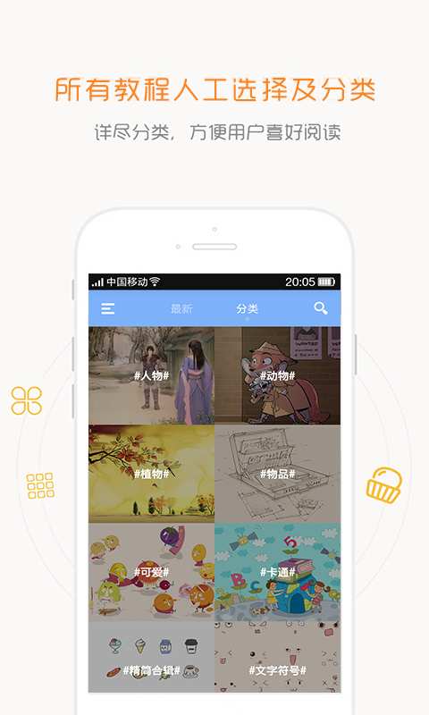 碎沫简笔画  v1.2.2图3