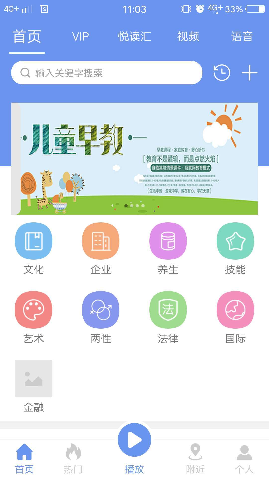 圆梦学海  v1.1.4图1
