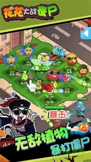 花花大战丧尸红包版  v1.1图1