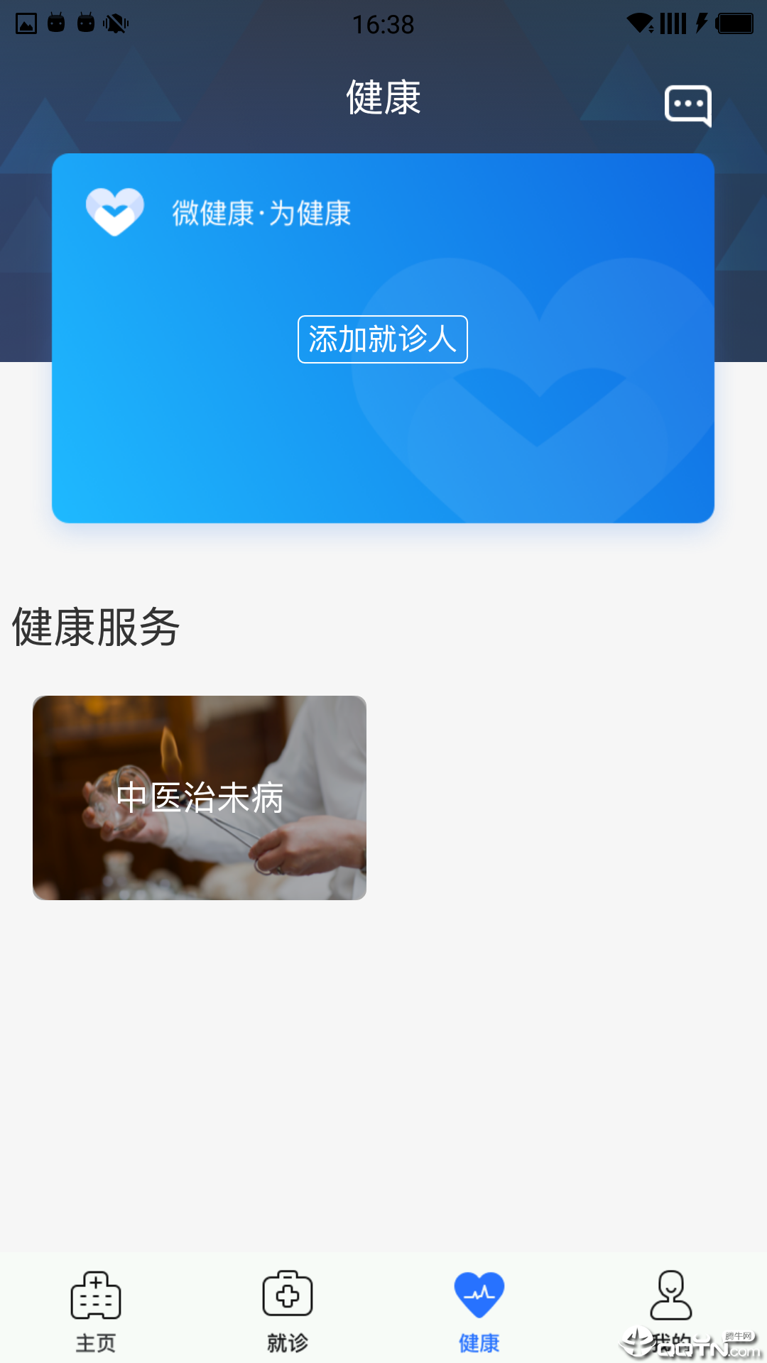 健康双流