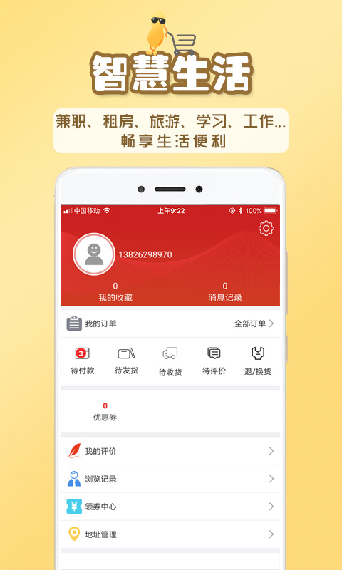 花生商城  v0.0.15图3