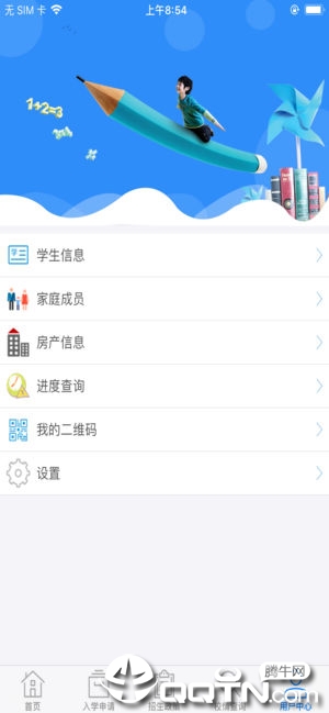 襄阳市义务教育招生平台  v1.0.6图5