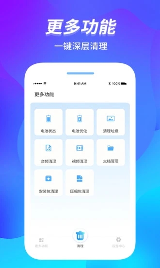 内存管家  v1.1.7图2