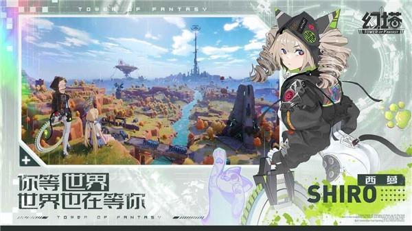 幻塔  v1.2.78.41297图3