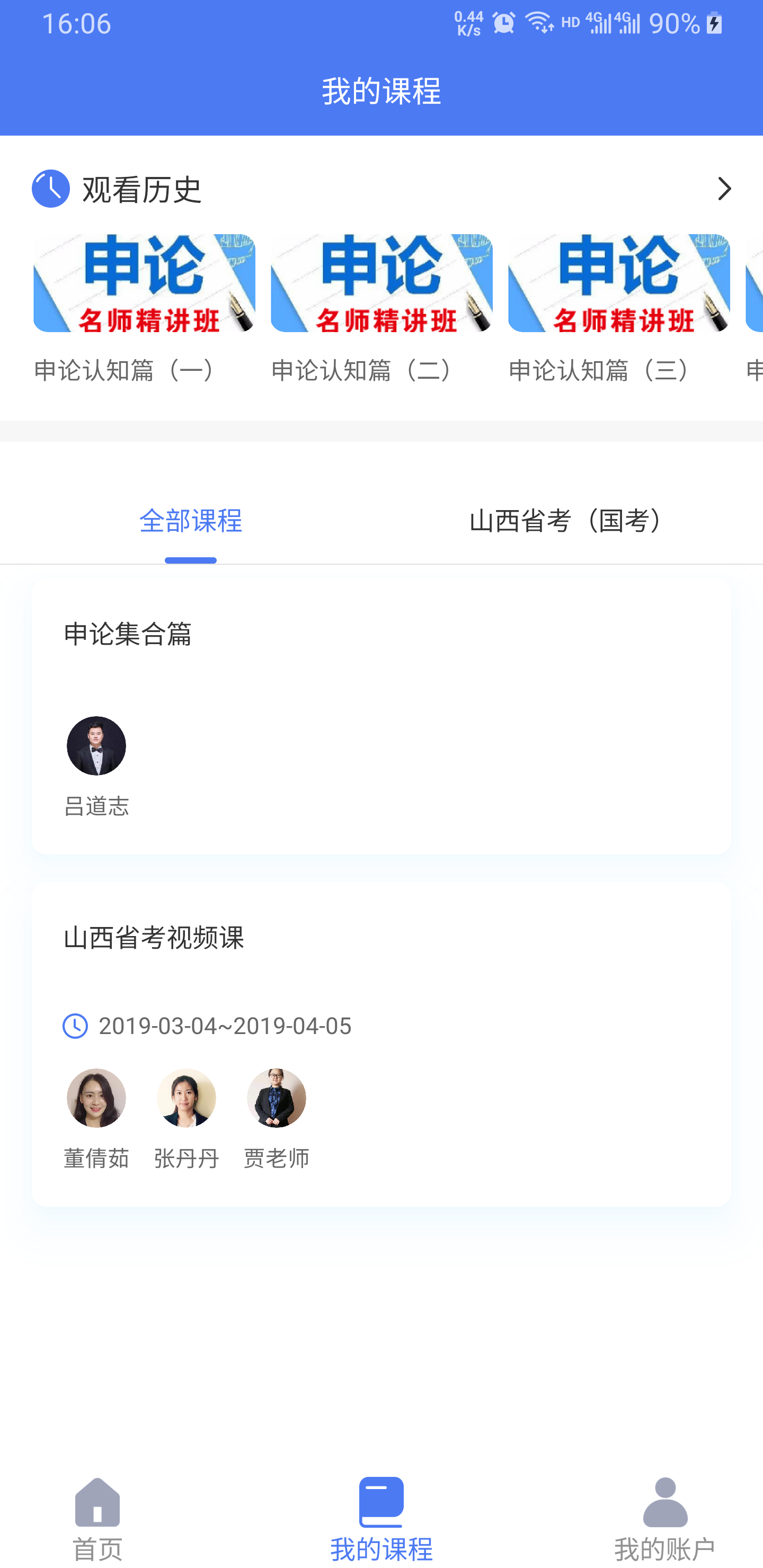 上岸神器  v1.40图2