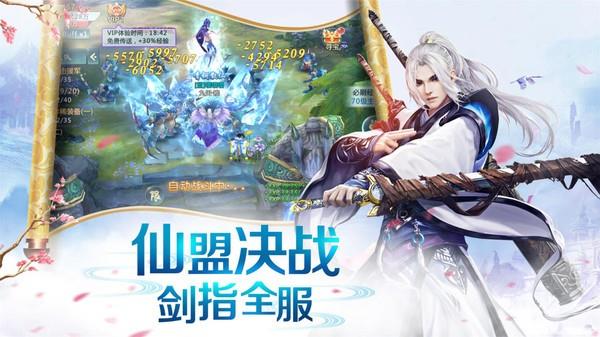 梦仙三界版