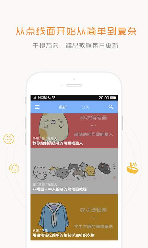 碎沫简笔画  v1.2.2图2